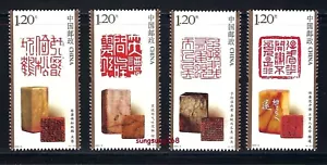 China 2024-3 Chinese Seal Engraving II Stamp 篆刻二 - Picture 1 of 1