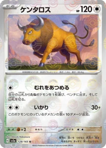 Pokemon Card sv2a mirror 128/165 Tauros Pokemon 151 - Picture 1 of 2