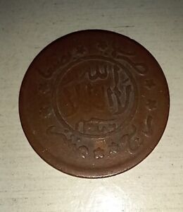RARE! Yemen 1956 (AH 1376) 1/40 Riyal, GULF coin  1376 High Grade. 