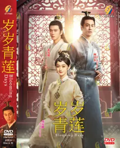 CHINESE DRAMA BLOOMING DAYS 岁岁青莲 VOL.1-36 END DVD ENGLISH SUBTITLE +FREE ANIME - Imagen 1 de 4