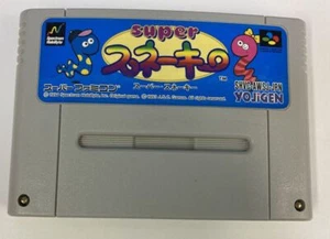 Nintendo Super Famicom SFC Super Snakey From Japan Cartridge Only 6835 SP - Picture 1 of 2
