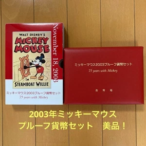 Mickey Mouse 75 Jahre mit Mickey 2003 Proof Münzset aus Japan Disney - Bild 1 von 5