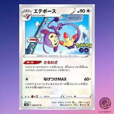 Ambipom 058/071 C s10b Pokemon GOJapan Pokemon Card