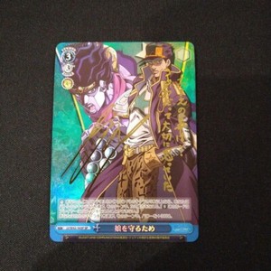 Signed Weiss Schwarz JJ/SE42-56SP SP JoJo stone ocean Jyotaro Kuujyou Japanese