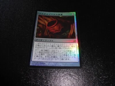 Colfenor's Urn FOIL Japanese x1 Lorwyn mtg NM - Image 1 of 2