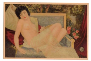 Vintage Chinese Advertising Card #24 - Picture 1 of 1