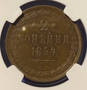 1854 2 Kopecks NGC UNC, Nicholas I (1826-1855), 2k, Kopeks - Picture 1 of 3