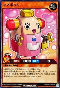 Yugioh Rush Duel RD/KP21-JP008 Mamabot - Picture 1 of 2