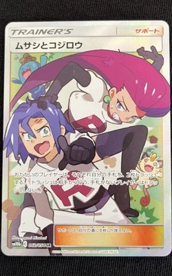 Jessie & James Sr Japanese Pokemon 062/054 Team Rocket Trainer Sky Legend Sm10b - Image 1 of 4