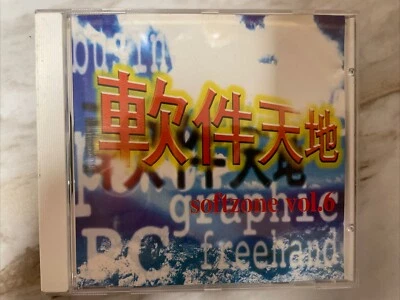 Softzone Volume 6 Software Vintage Rare - Image 1 of 4