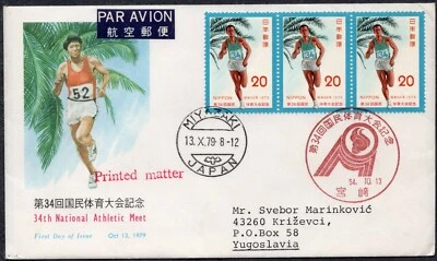 JAPAN 1979 - 34th National Athletic Meet - Sport - FDC - Image 1 of 2