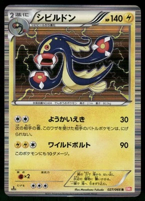 2011 Heavy Played Pokemon Eelektross 027/066 Red Collection BW2 Japanese - Image 1 of 2