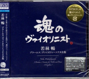 Nobu Wakabayashi - Brahms: Sonatas For Violin & Piano ~ Japan CD Import - Bild 1 von 2