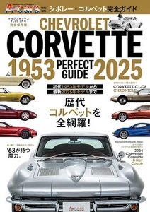 CHEVROLET CORVETTE PERFECT GUIDE 1953-2025 Japanese book c1 - Picture 1 of 1