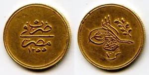 1255 AH Yr 5 (1843 AD) Cairo Egypt AV Coin 100 Qirsh Ottoman Sultan Abdul Mejid - Picture 1 of 1