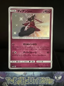 Pokemon Karte Diancie GX sm8b 196/150 Ultra Shiny Holo Rare Japanisch NM - Bild 1 von 2