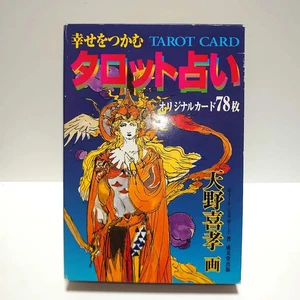 Yoshitaka Amano Fortune Telling Tarot 78 Cards Deck Art Book set Original Japan - Picture 1 of 16