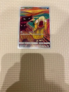Psyduck Munch The Scream 286/SM-P Promo Japanese Pokemon Card 2018 Japan SF - Picture 1 of 12