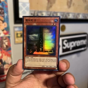 Korean Yugioh Card "Maxx C" RC03-KR004 Super Rare - Picture 1 of 5