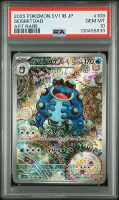 2025 Pokémon Japanese Black Bolt Seismitoad Art Rare PSA 10 - Image 1 of 2