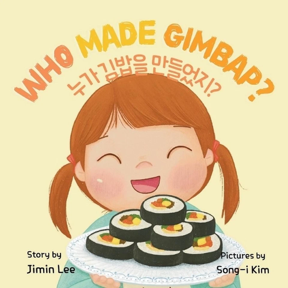 Who Made Gimbap? [Bilingual Korean/English]: Bilingual Korean-English Children's - Image 1 of 1