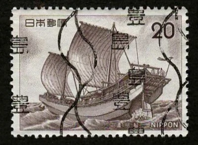 Japan 1975 Sc#1220 Single 20y Historic Sailing Ship VF-XF Used - Image 1 of 2
