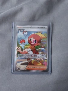 Harlequin 165/086 Sv11w: White Flare Holo (Japanese) - Picture 1 of 2