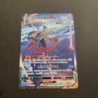 Pokemon Card Japanese Inteleon VMAX SA 023/022 sGI Eevee Heroes HOLO NM