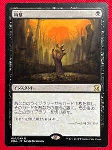 MTG 1X Entomb X1 (Japanese) Eternal Masters Magic - SP/NM - Picture 1 of 2