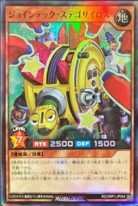 Yugioh Rush Duel RD/ORP1-JP044 Jointech Stegosa Super - Picture 1 of 2