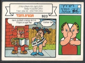 Garbage Pail Kids GPK Sticker Israel Havurat Hazevel Series 3 #923 - Picture 1 of 2