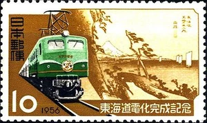 JAPAN - GIAPPONE - 1956 - Elettrificazione della linea di Tokaido - Picture 1 of 1