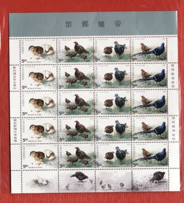 Taiwán RO China 1993 pájaro-faisán, hoja completa Mnh Foto 1 de 2