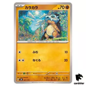 Cubone 061/175 SVM Start Deck Generations Pokemon Karte Japanisch - Bild 1 von 7