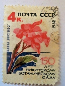 Eine Vintage sowjetische Briefmarke (1962) - Bild 1 von 3