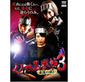 Kunoichi Battlefield 3 - Japanese original DVD - Picture 1 of 1