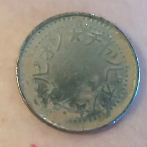 Rare Unknown Coin Or Token - Picture 1 of 2