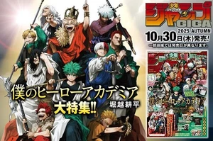 JUMP GIGA 2025 AUTUMN My Hero Academia Special Issue + Bonus Item Japan Shueisha - Picture 1 of 10