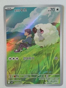 Carte pokémon Coréen Moumouton de Nabil (sv9 112) Battle Partne [NM] 26.07.2025G - Picture 1 of 2