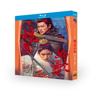 New Drama LEGEND OF THE FEMALE GENTRAL Chinese English Subs 锦月如歌 - Picture 1 of 3