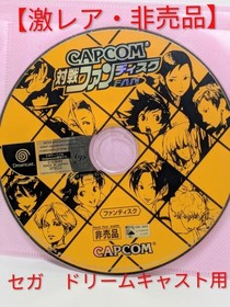 [Not for sale] CAPCOM Battle Royale Disc for SEGA Dreamcast
