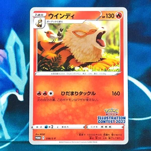 Arcanine - 338/S-P - Illustration Contest Promo Rare Japanese Pokemon Card - NM - Picture 1 of 4