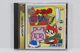 O Chan no Oekaki Logic SEGA Saturn SS Japanese Japan Import US Seller G509