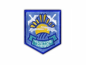 Stalker - parche/insignia de cielo transparente bordada - Imagen 1 de 1