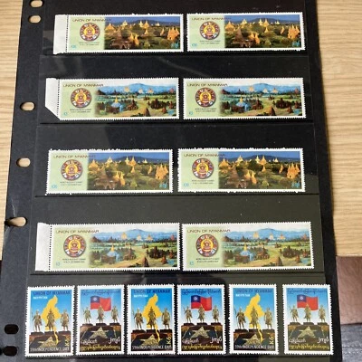 Vintage Nepal Stamps MNH - 14 Stamps. - Image 1 of 4