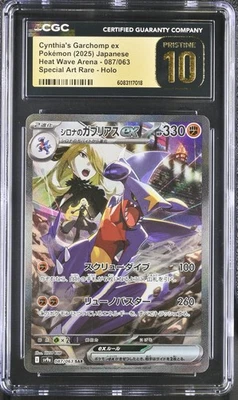 PRISTINE CGC 10 Cynthia's Garchomp ex SAR 087/063 Japanese Heat Wave Arena sv9a - Image 1 of 2