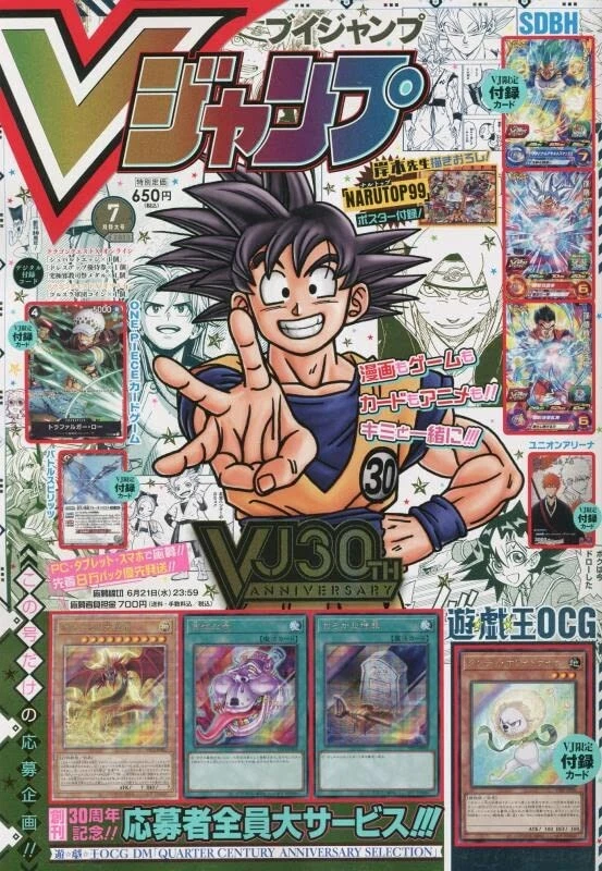 V Jump 2023.07 Super Dragon Ball Heroes Yu-Gi-Oh! One Piece with all cards Japan - Image 1 of 1