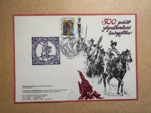 Ukraine FDC Cover Postcard 1992 500 years of Ukrainian Cossacks - Picture 1 of 4