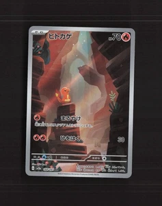 Charmander 168/165 Japanese Scarlet & Violet 151 Full Art Rare Pokemon Card NM - Picture 1 of 10