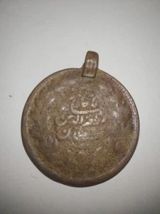 5,000 dinar of 1890-1901 ancient coin - Picture 1 of 2